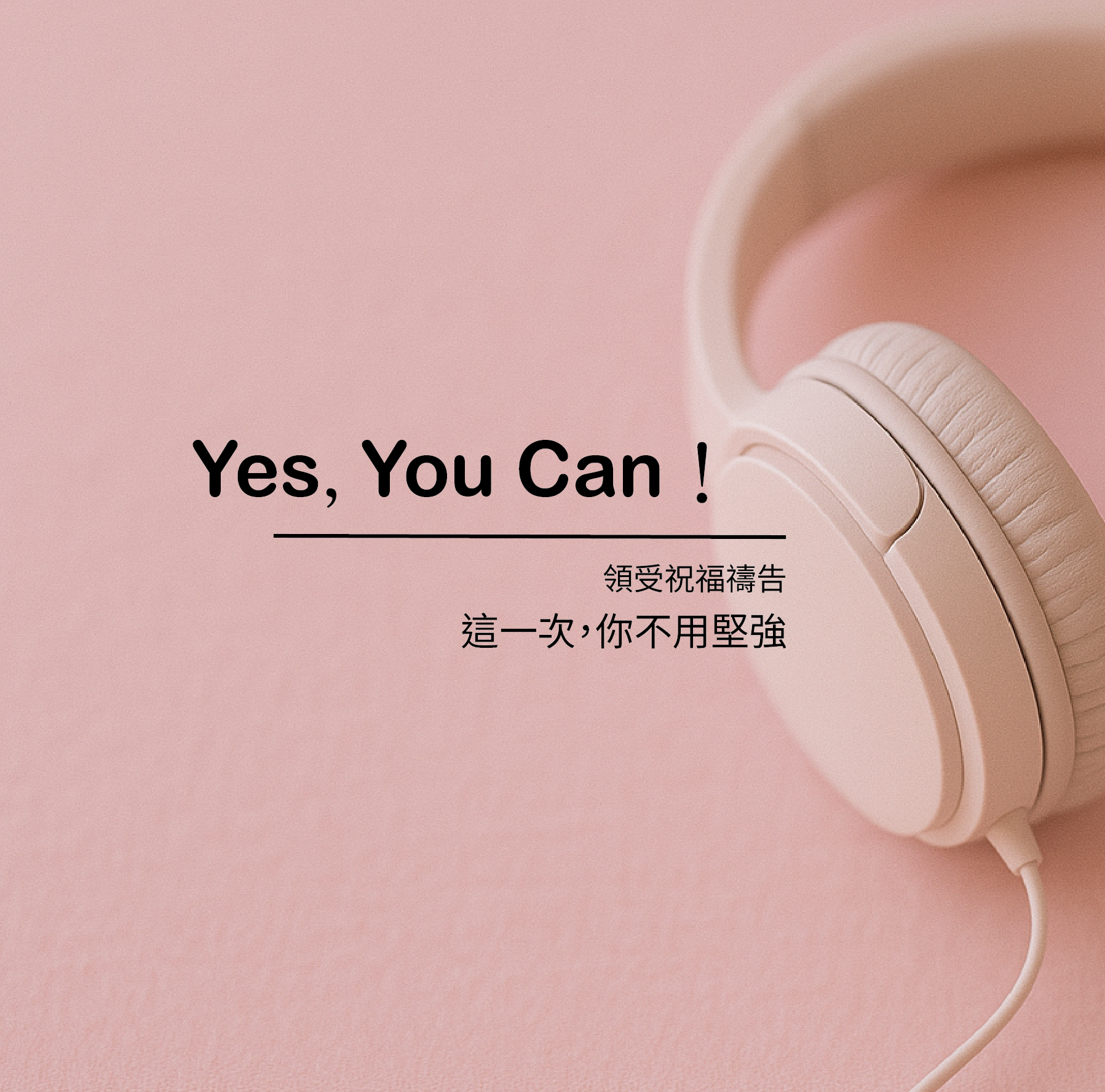 YES YOU CAN,PRAY FOR YOU6 祝福禱告16~20