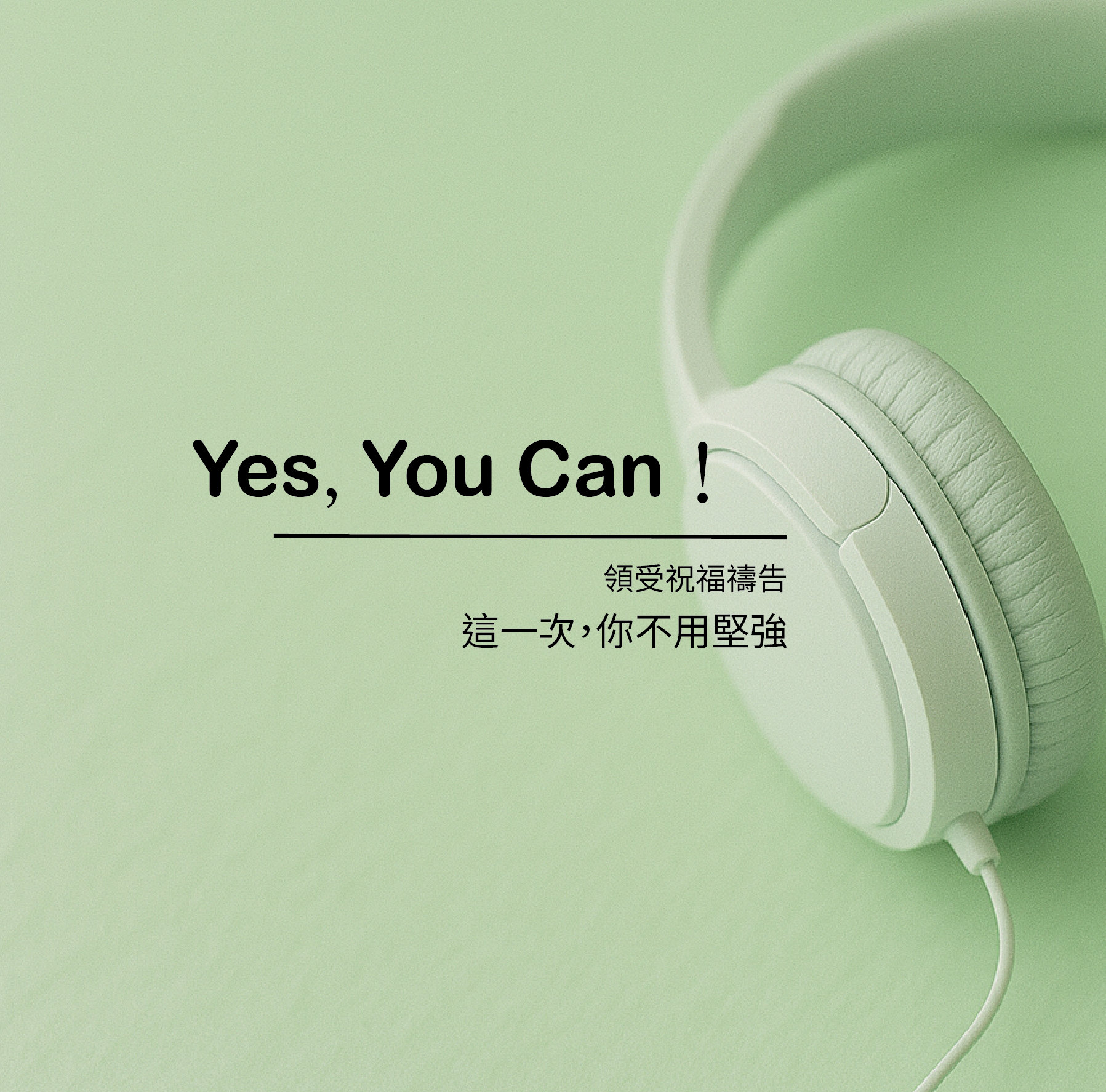 YES YOU CAN,PRAY FOR YOU8 祝福禱告6~10
