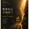 YYC-EH-001-Cover-V1 情緒陪伴|VOL.01