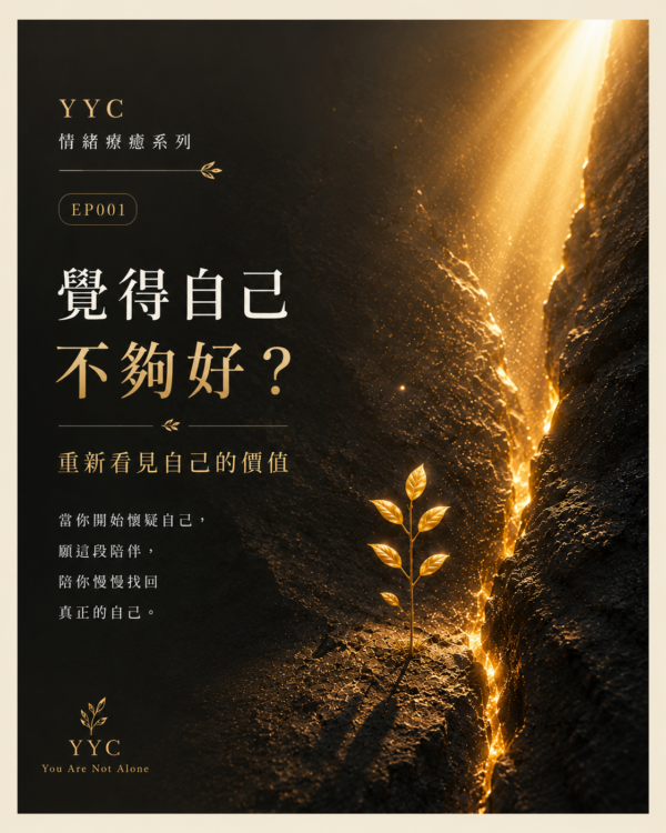 情緒陪伴系列